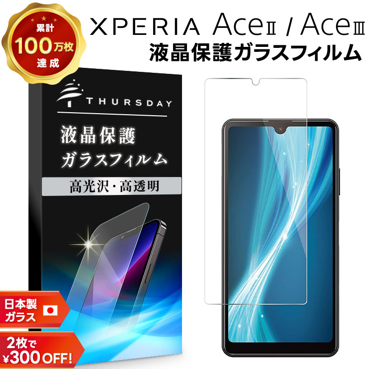 楽天市場】【30日はポイント最大19倍】 Xperia Ace III SO-53C
