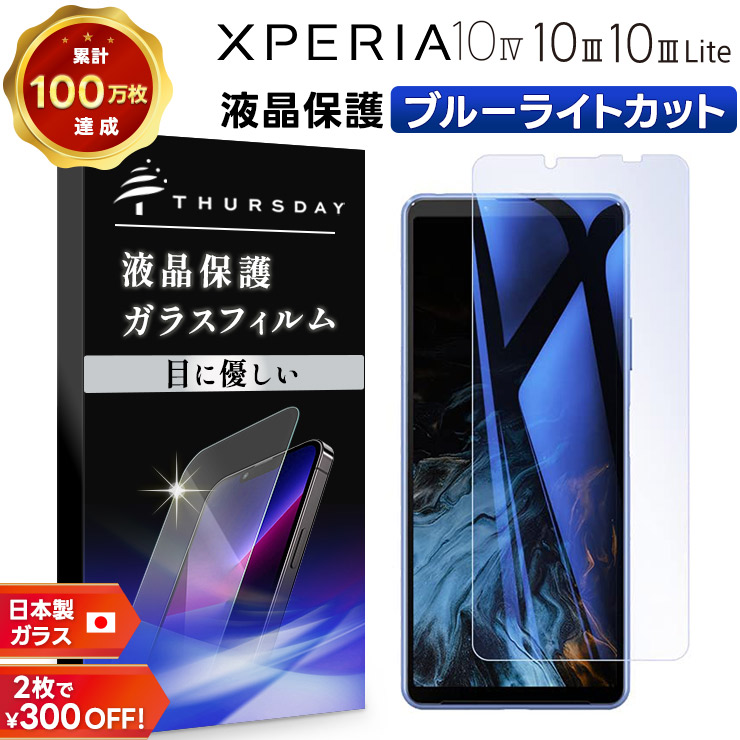 XPERIA Ace III SO-53C(GY)液晶保護ガラス付きSIMフリー XPERIA Ace III SO-53C(GY)液晶保護ガラス付きSIMフリー Xperia Ace
