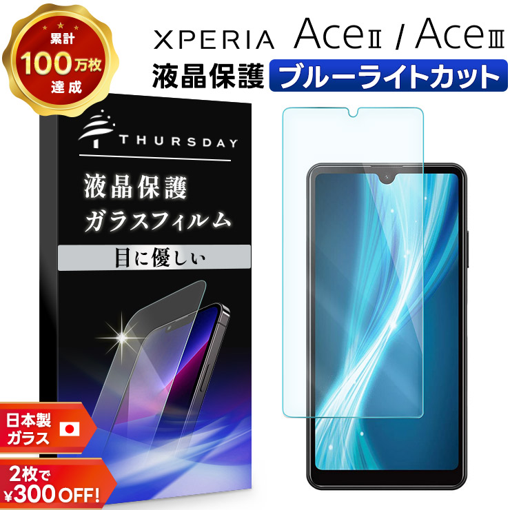 楽天市場】【15日はエントリー最大P9倍】 Xperia Ace III SO-53C