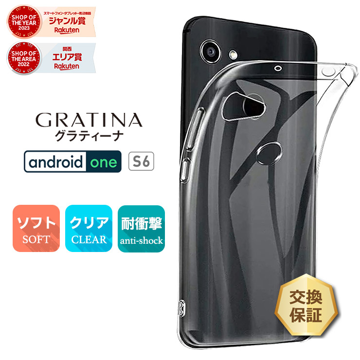 楽天市場】GRATINA KYV48 スマホケース TPU スーパークリア GRATINA