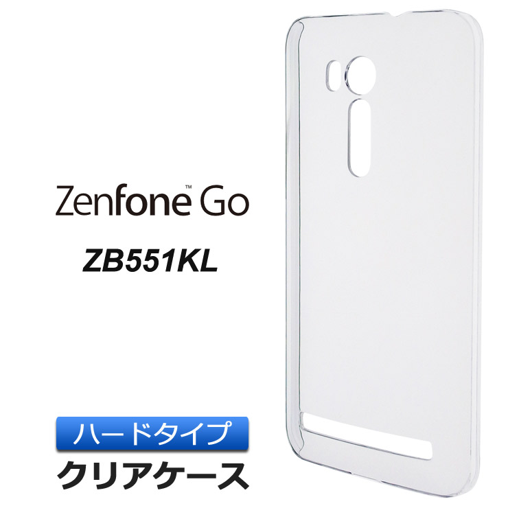 ASUS ZenFone Go ZB551KL ( SIMフリー ) シンプル クリアケース 透明ハードタイプ ポリカーボネート製