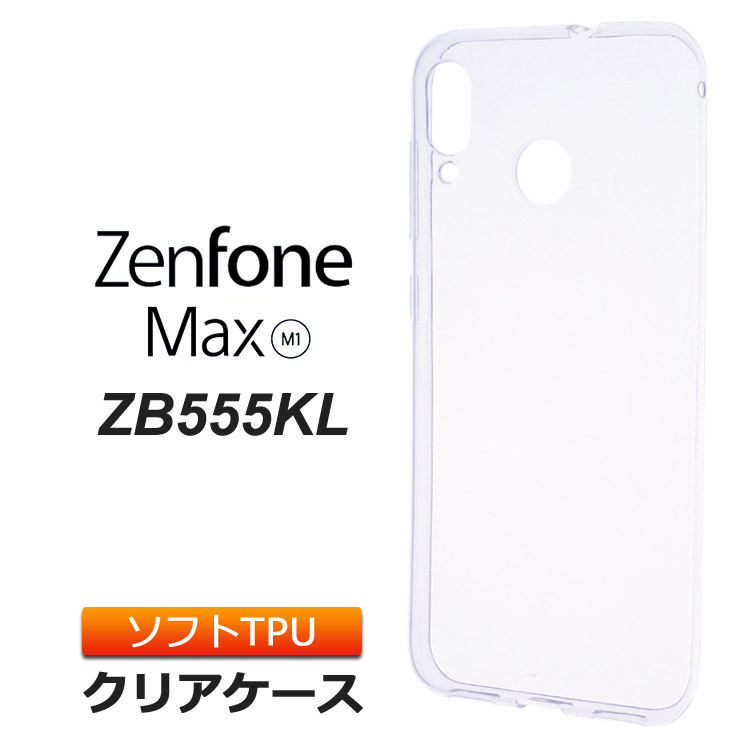 楽天市場 Zenfone Max M1 Zb555kl ソフトケース カバー Tpu クリア ケース 透明 無地 シンプル Asus ゼンフォンマックスエムワン エイスース スマホケース スマホカバー 密着痕を防ぐマイクロドット加工 Thursday サーズデイ 楽天市場店