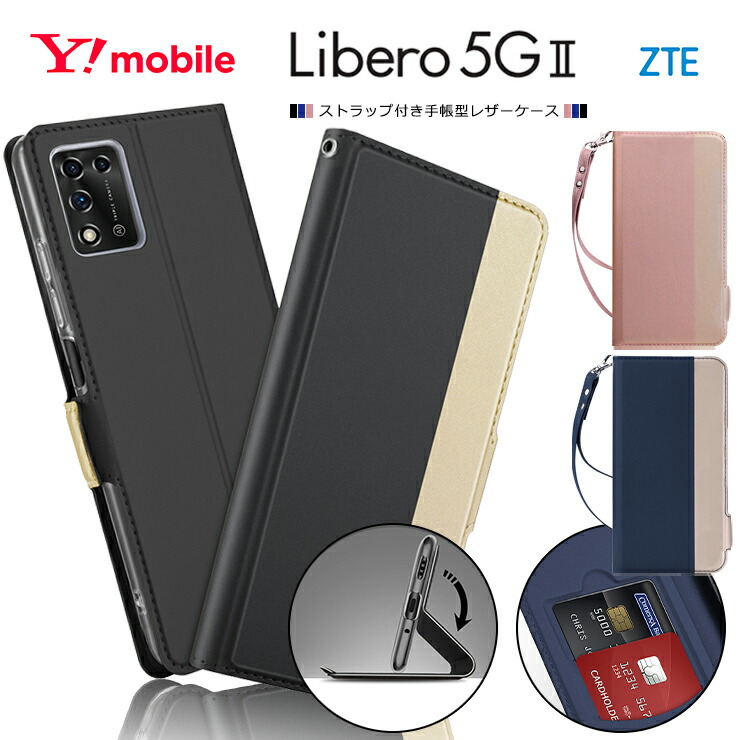 楽天市場】Libero 5G II / Libero 5G カーボン 手帳型 レザーケース カバー TPU 高級 マグネット ストラップリング  フリップケース 耐衝撃 Y!mobile ZTE リベロ ワイモバイル Yモバイル Ymobile ファイブジー エス10 スマホケース ribero  : Thursday -サーズデイ- 楽天市場店