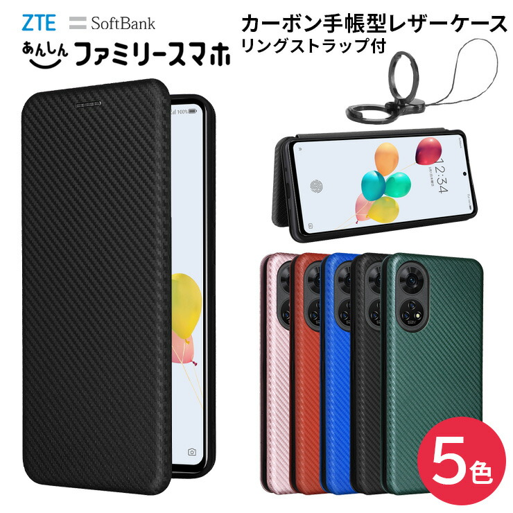 楽天市場】ZTE あんしんファミリースマホ ケース カバー ブラック 黒 