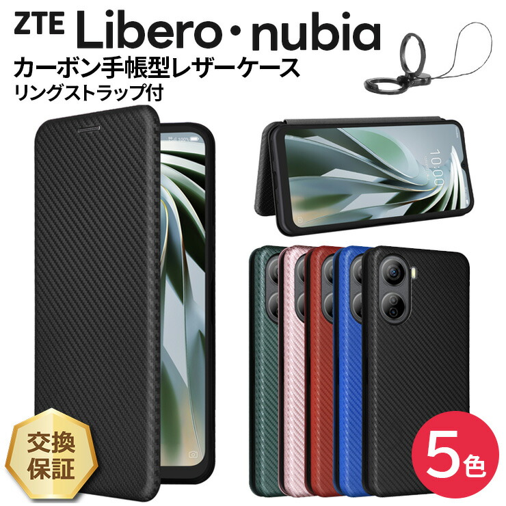 Libero 5G IV 128GB ワイモバイル　スマホカバー付き 楽天市場】【15％OFFクーポン対象+P19倍】 リベロ5G iv スマホケース