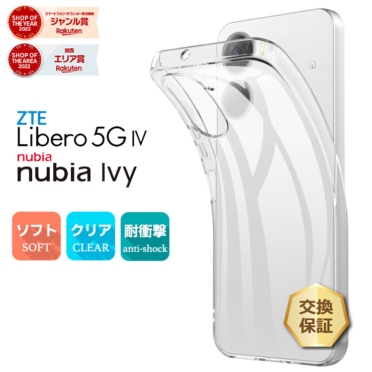 楽天市場】【LINE登録10％OFF＋P5倍】 BALMUDA Phone ソフトケース