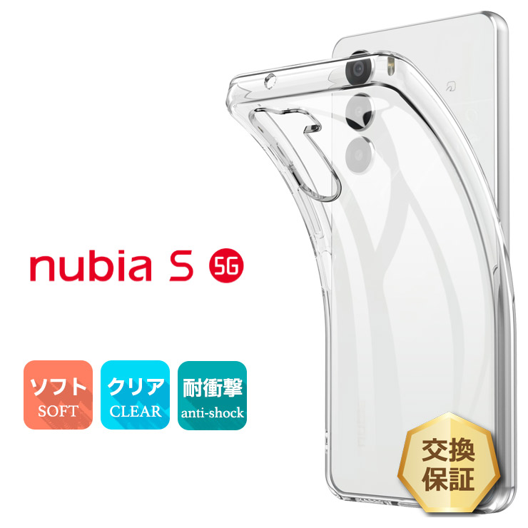 楽天市場】【LINE登録で10％OFF＋店内P5倍】 nubia S 5G ケース