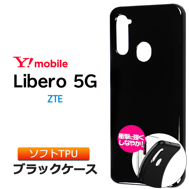 楽天市場】ZTE Libero 5G II ソフトケース ケース カバー TPU ブラック 