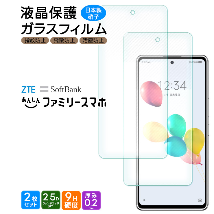 sf001-zte-family.jpg