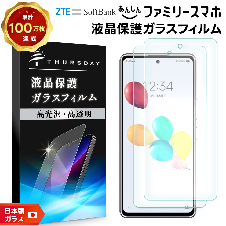 楽天市場】【ポイント10倍+15%OFFクーポン】 ZTE あんしん