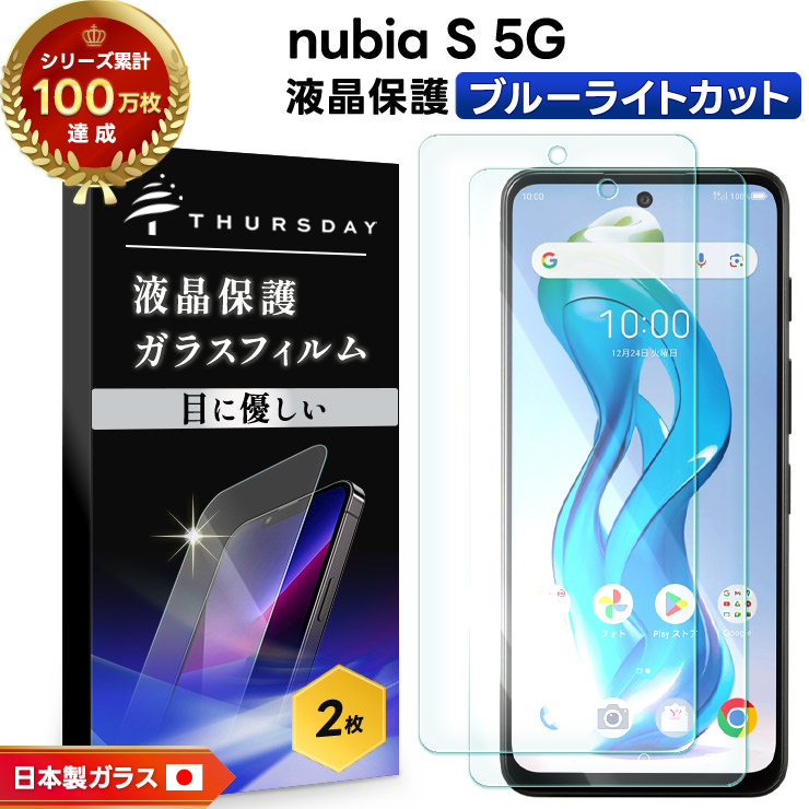 nubia S 5G ライトブルー 本体のみ Amazon | 【本体一括購入】Y!mobile nubia S 5G ライトパープル