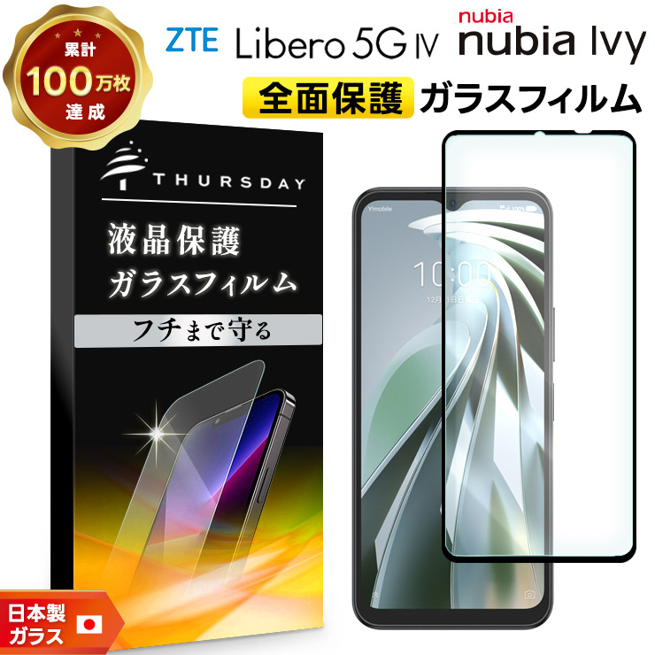 楽天市場】【15％OFFクーポン対象＋P10倍】 リベロ5G iv スマホケース
