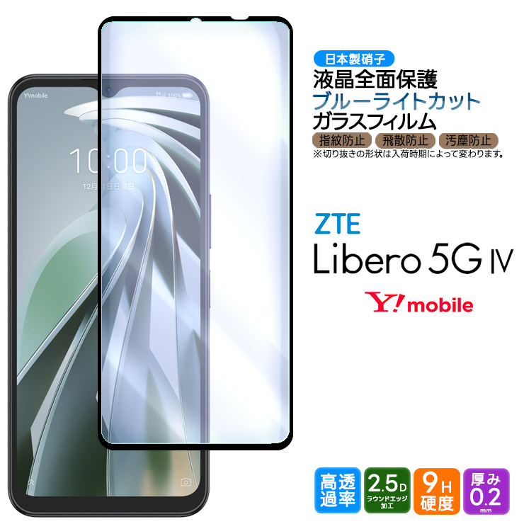 楽天市場】【15％OFF券配布】リベロ 5g iv ケース Libero 5G IV