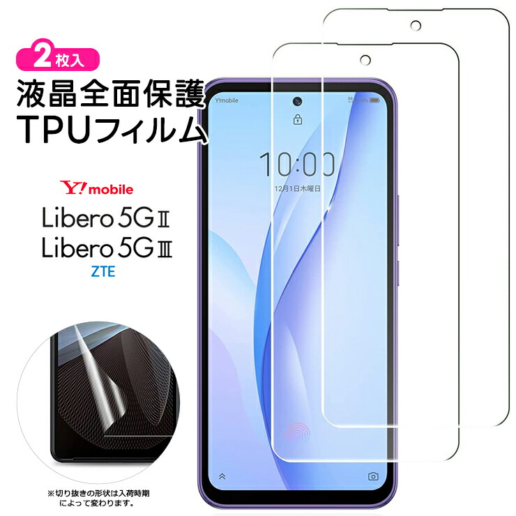 楽天市場】Libero 5G III ケース クリア ソフトケース シンプル