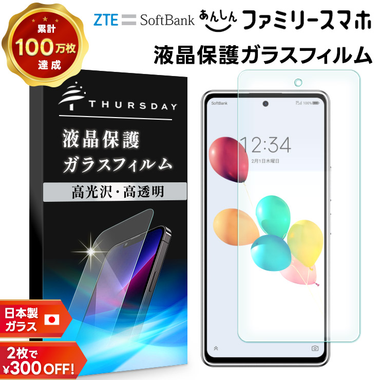 楽天市場】【15％OFFクーポン対象+P5倍】あんしんファミリースマホ