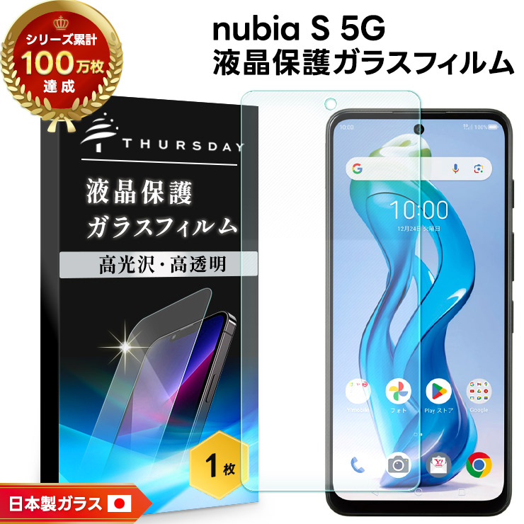新品未使用】Y!mobile nubia S 5G ライトパープル - メルカリ