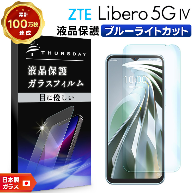 Libero 5G IV 128GB ワイモバイル　スマホカバー付き Libero 5G IV ケース リベロ5g4 スマホケース ベルト リング付き