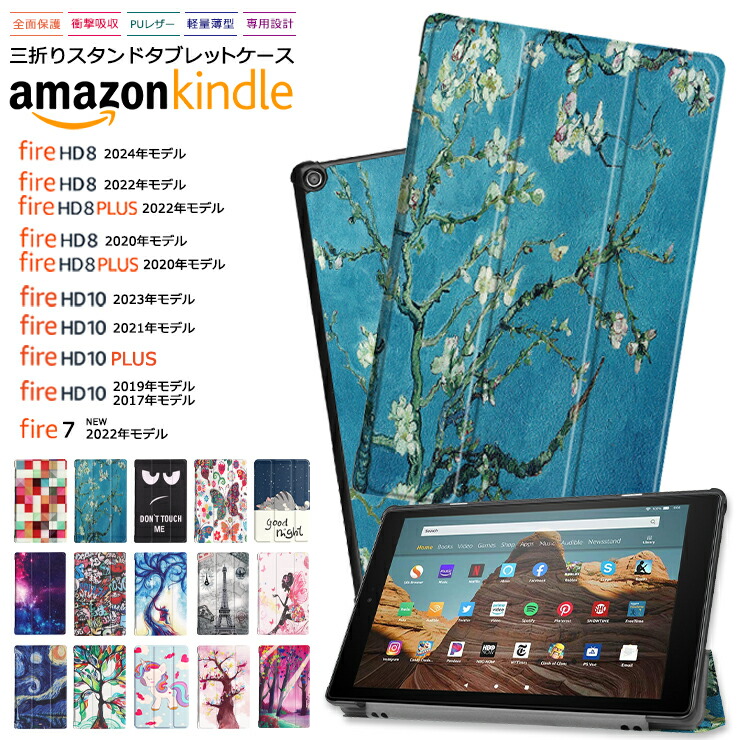 amazon Amazon Kindle Fire HD 10 第13世代 2023 10.1インチ