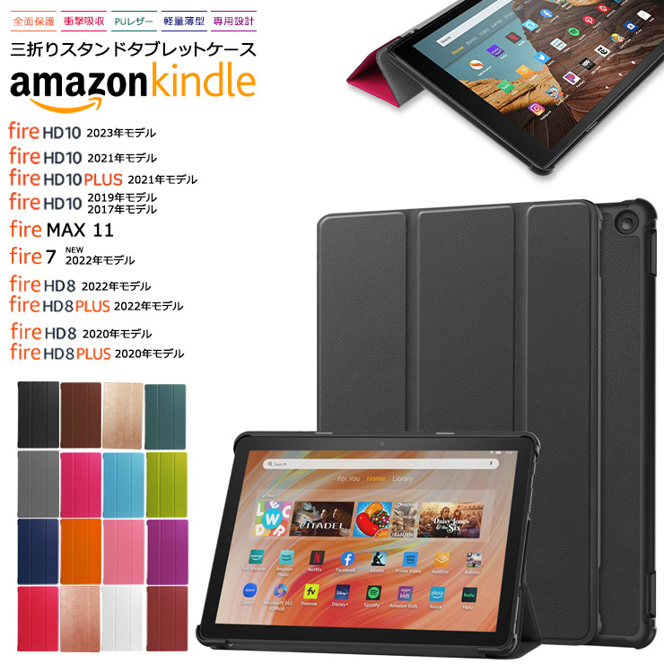 楽天市場】【楽天1位】Amazon Kindle Fire HD 10 2023 フィルム Fire