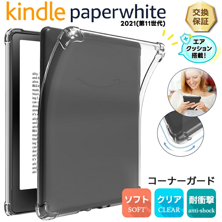 楽天市場】【新品】Amazon Kindle Paperwhite キッズモデル 8GB