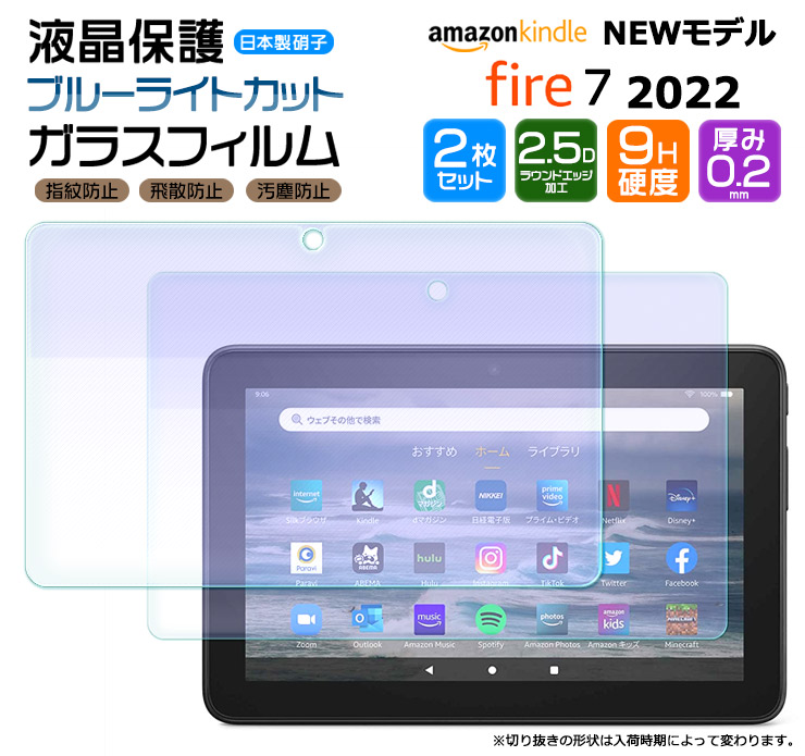 【楽天市場】Amazon Kindle Fire7 2022 7インチ 第12世代 ブルー 