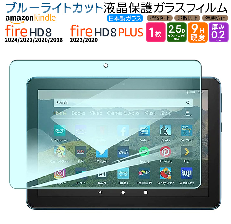 Fire HD 10 64GB ブルー カバー付・ガラスフィルム貼付済ほぼ未使用 amazon Amazon Kindle Fire HD 10 2023 2021 Plus 10.1インチ