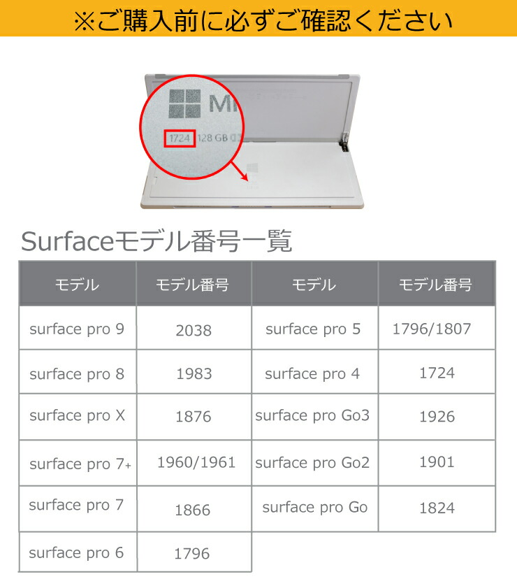 Microsoft Surface Go3 2021 Go2 2020 Go 2018 Pro 13インチ 13型