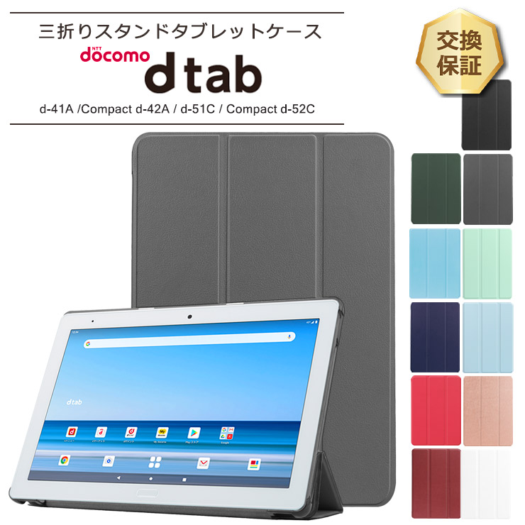 楽天市場】【中古】 d-51C dtab チャコールグレー Aランク SIMフリー