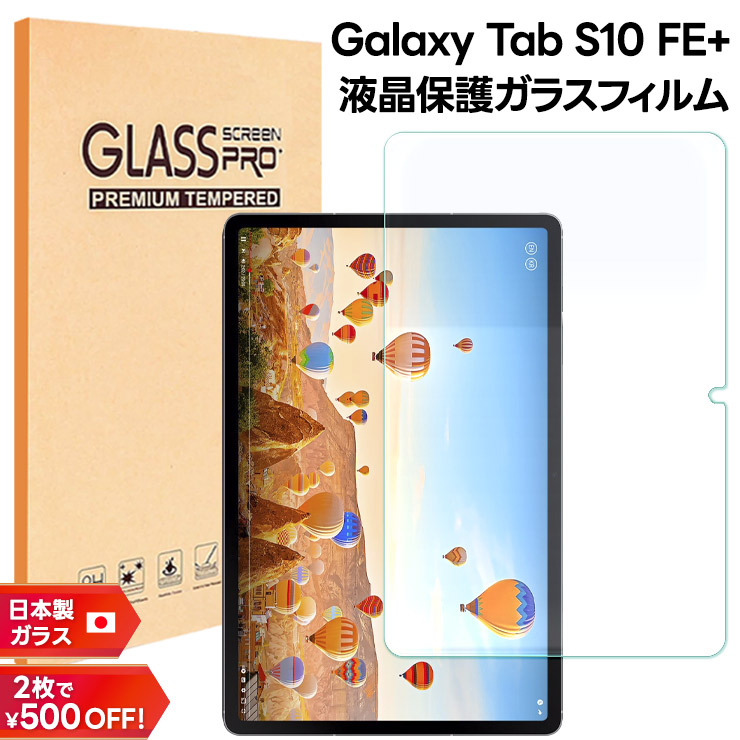 楽天市場】【LINE登録で10％OFF＋店内P5倍】 Galaxy Tab S10 FE