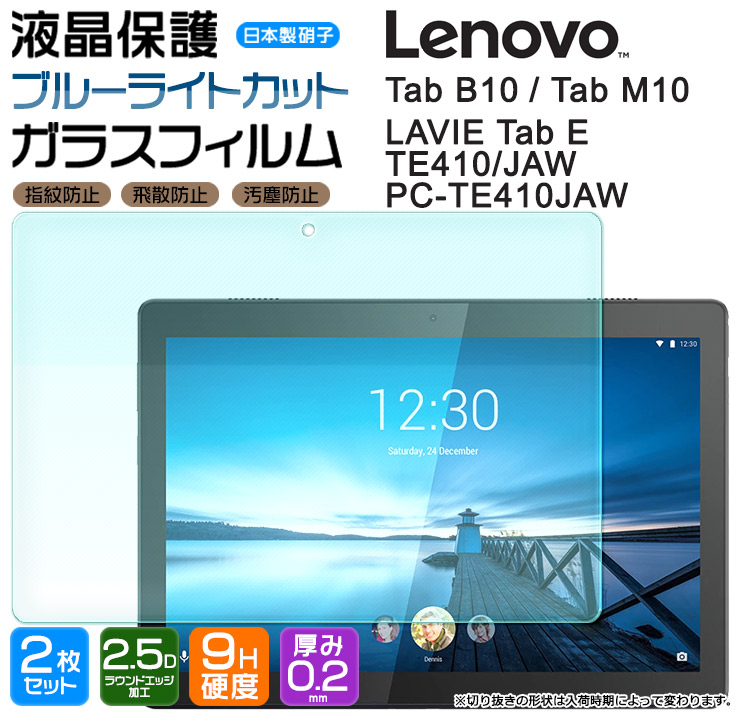 最大54%OFFクーポン GLASS SCREEN PRO t510 ブルーライトカット