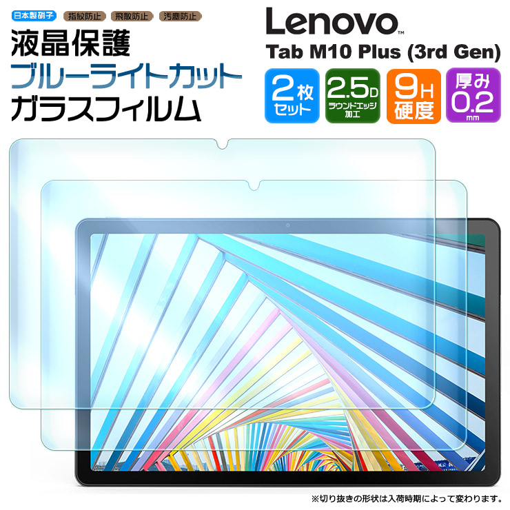 楽天市場】Lenovo Tab M10 Plus (3rd Gen) 10.61インチ タブレット