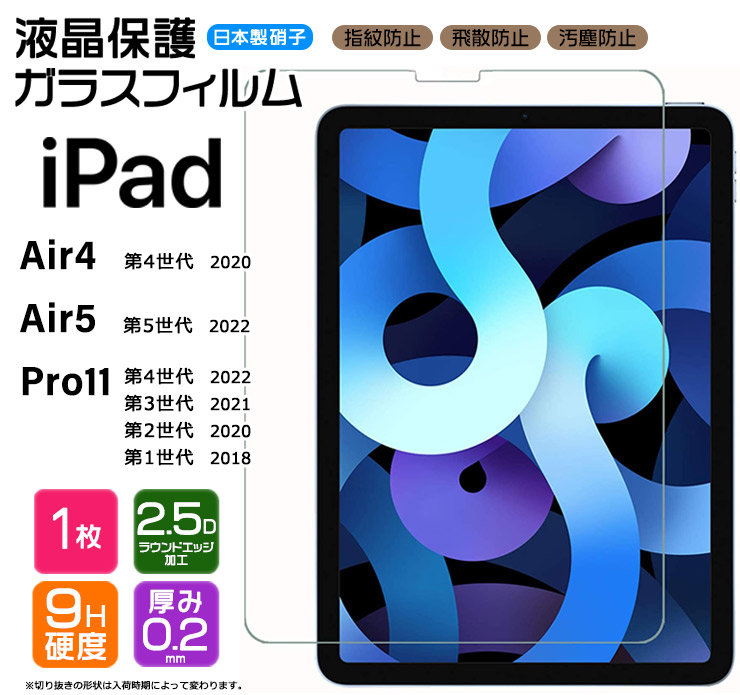 楽天市場】iPad Pro 11 iPad Air 4 Air 5 第5世代 第4世代 第3世代 第2