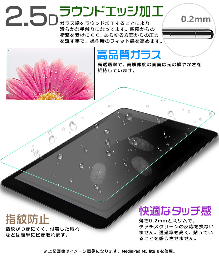【AGC日本製ガラス】apple iPad mini 6 8.3インチ ガラスフィルム 強化ガラス 液晶保護 飛散防止 指紋防止 硬度9H 2.5Dラウンドエッジ加工 タブレット 2021 第6世代 アップル アイパッド ミニ