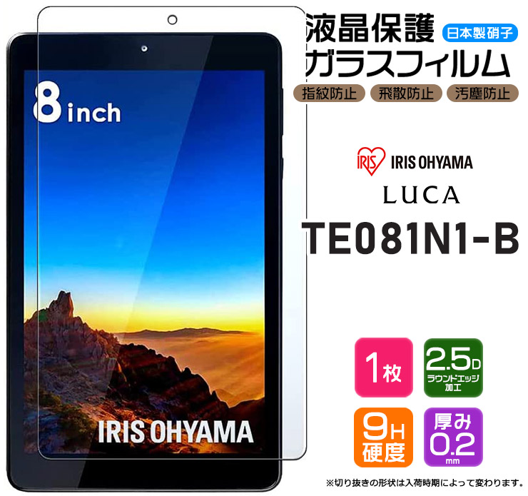 アイリスオーヤマ LUCA Tablet TE081N1-B 8インチ - 通販 - www