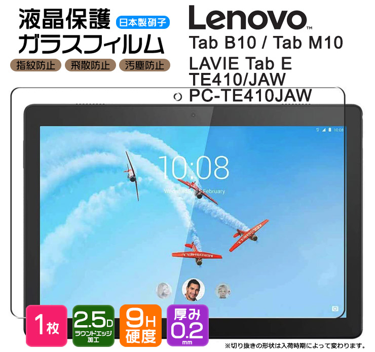 楽天市場】【AGC日本製ガラス】 Lenovo TAB6 10.3インチ ガラスフィルム 強化ガラス 液晶保護 飛散防止 指紋防止 硬度9H  2.5Dラウンドエッジ加工 タブレット レノボ タブ シックス Softbank ソフトバンク : Thursday -サーズデイ- 楽天市場店