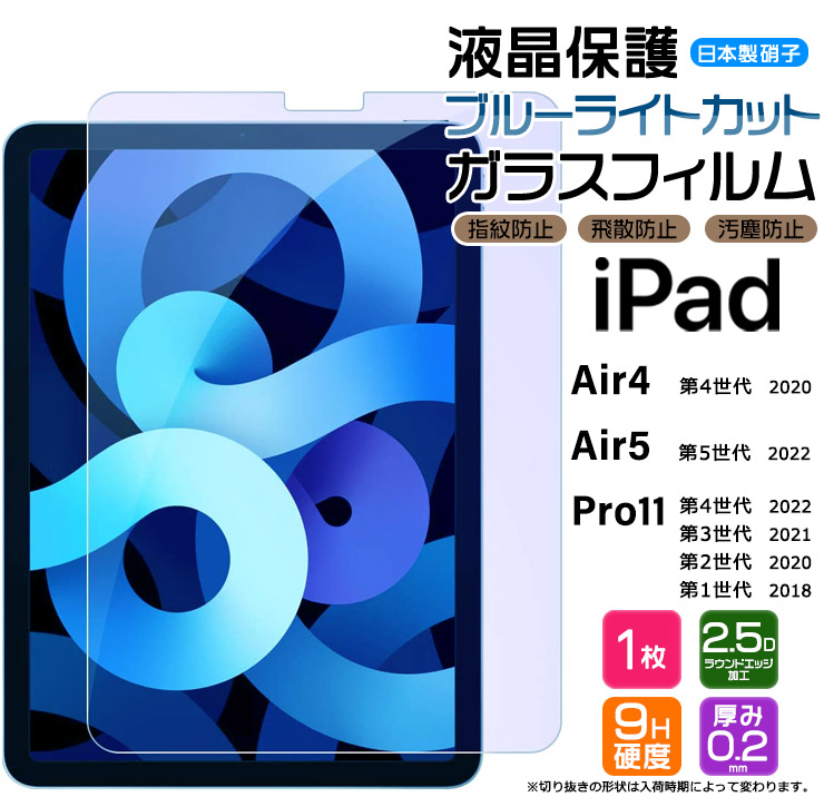 楽天市場】iPad Pro 11 iPad Air 4 Air 5 第5世代 第4世代 第3世代 第2