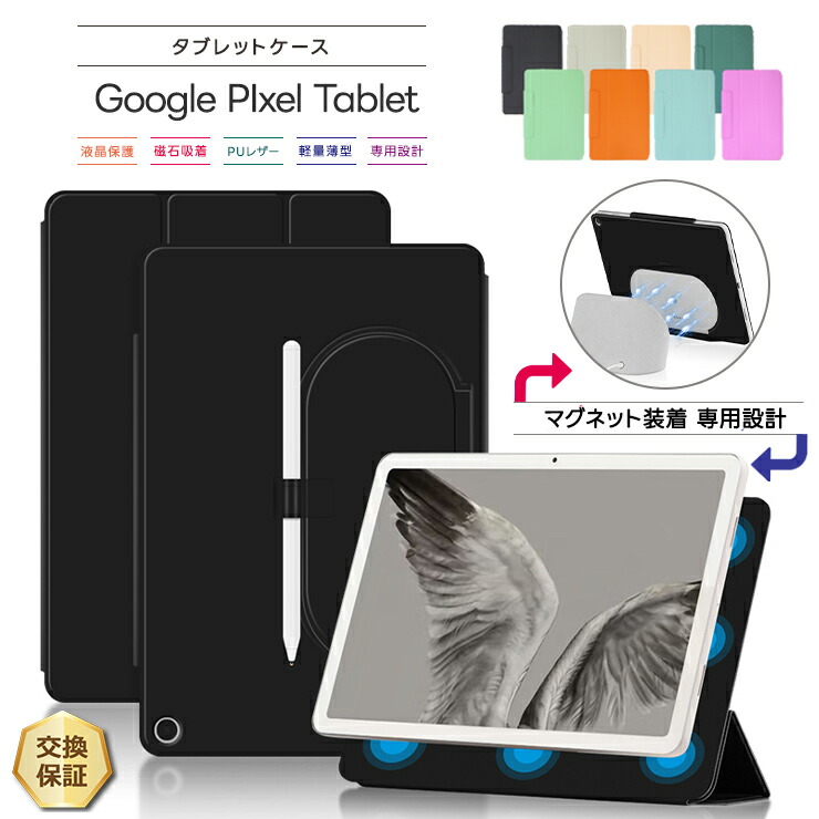 楽天市場】LOOF Google Pixel Tablet PixelTablet タブレット