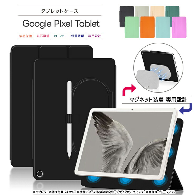 楽天市場】Google Pixel Tablet 11インチ 10.95インチ コーナーガード 