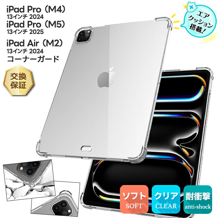 楽天市場】【15％OFFクーポン対象+P10倍】 iPad Pro 11インチ Pro M5