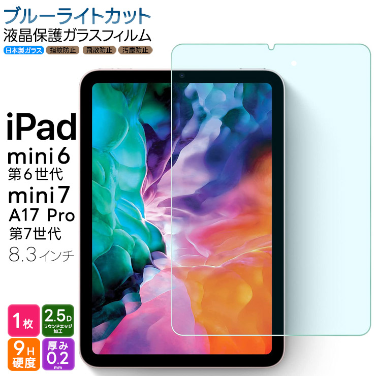 楽天市場】【LINE登録で10％OFF】iPad mini 7 2024 A17 Pro 第7世代