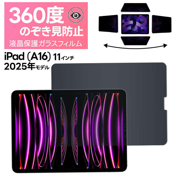 iPad Pro 10.5インチ　フィルム付き Amazon.co.jp: アンチグレアフィルムセット for iPad Pro 10.5