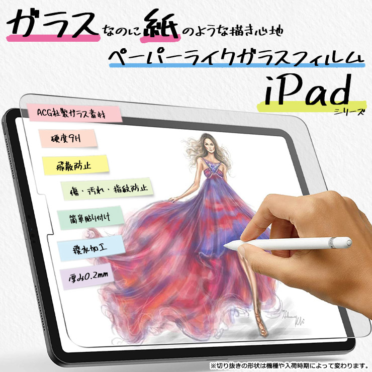 楽天市場】紙のような描き心地 apple iPad 10.2 iPad 9 8 7 6 5 iPad