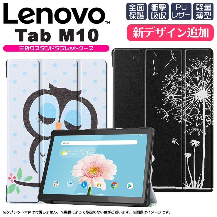 品質が Lenovo Yoga Tab シリーズ タブレット ケース カバー PU レザー タブ 全面 保護 衝撃吸収 軽量 スタンド マグネット内蔵 レノボ  ヨガ スマート パッド プロ medimind.com.au