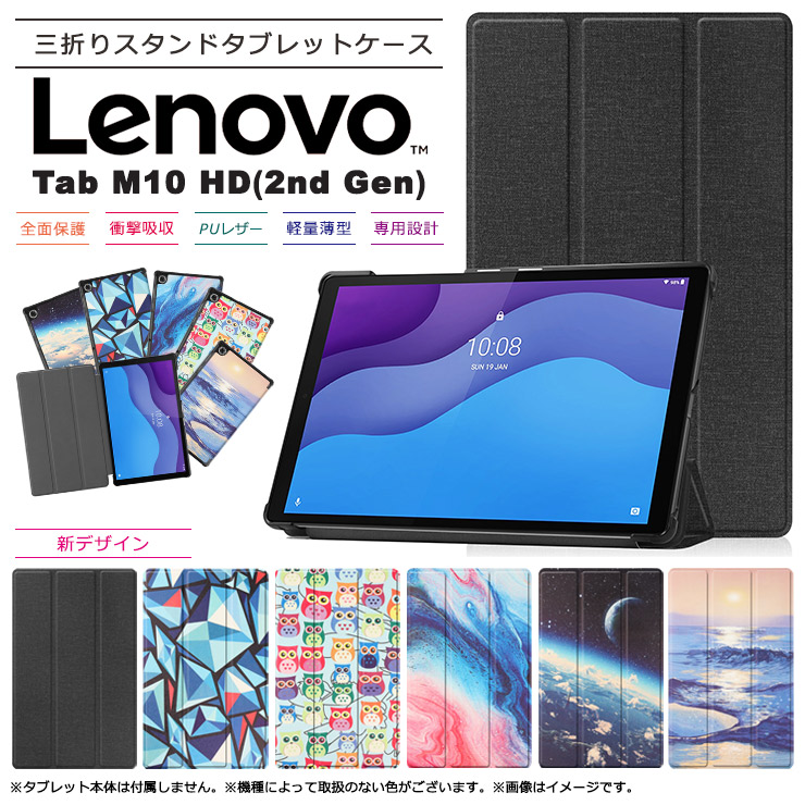 楽天市場】【新デザイン】Lenovo Tab M10 HD ( 2nd Gen ) 10.1インチ