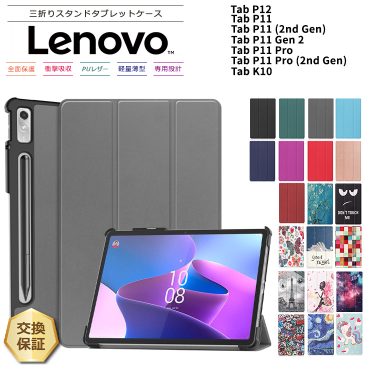 楽天市場】【15％OFFクーポン＋P5倍】 Lenovo Tab P12 フィルム 12.7
