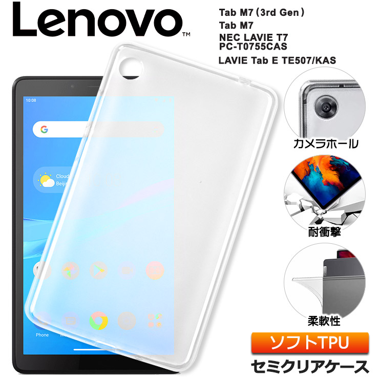 楽天市場】Lenovo Tab シリーズ タブレット ケース カバー PU レザー タブ 全面 保護 衝撃 吸収 薄型 軽量 シンプル  三つ折りスタンド マグネット内蔵 レノボ タブ ラビィ NEC LAVIE M10 M7 M8 FHD HD plus smart P11 pro