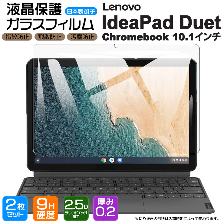 【楽天市場】【AGC日本製ガラス】Lenovo IdeaPad Duet