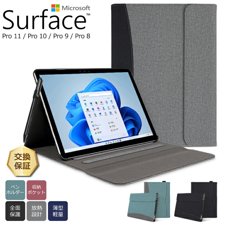 楽天市場】【LINE登録で10％OFF】 Microsoft Surface Pro 11 ケース