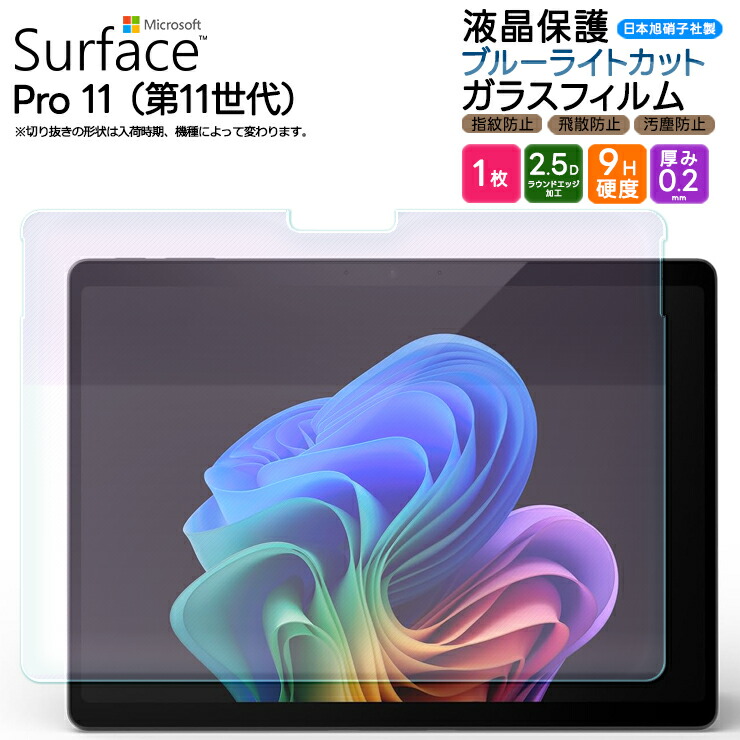 楽天市場】【4/30ポイント最大9倍】Microsoft Surface Pro 11 楽天市場】【4/30ポイント最大9倍】Microsoft Surface Pro 11