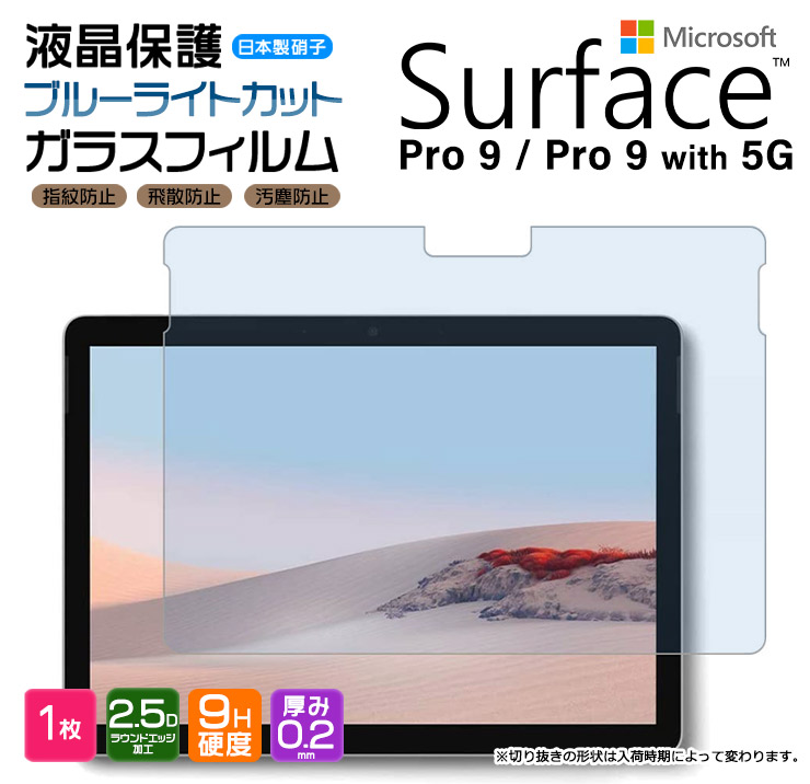 楽天市場】Microsoft Surface Go4 ガラスフィルム Surface Go3 Go2 Go